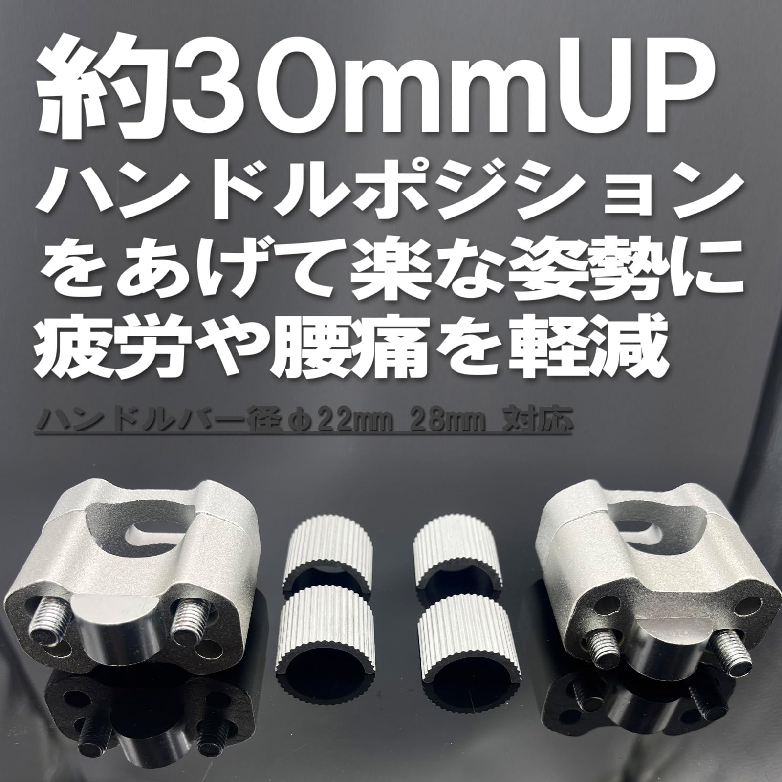 変更分。 Amazon | LEXOR ハンドル アップ スペーサー バイク バー